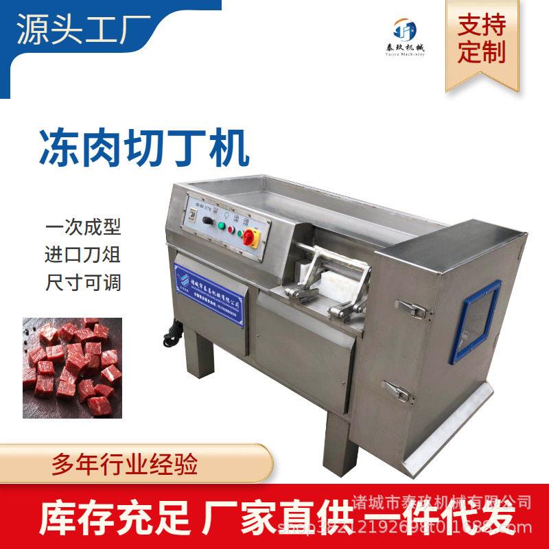 包子粽子加工切肉丁设备带皮五花肉切粒丁机商用面筋猪肝切丁机