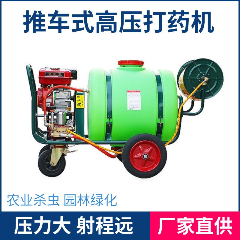 160升手推车打药机果园大棚拉管式农药喷洒机园林绿化高压喷雾机