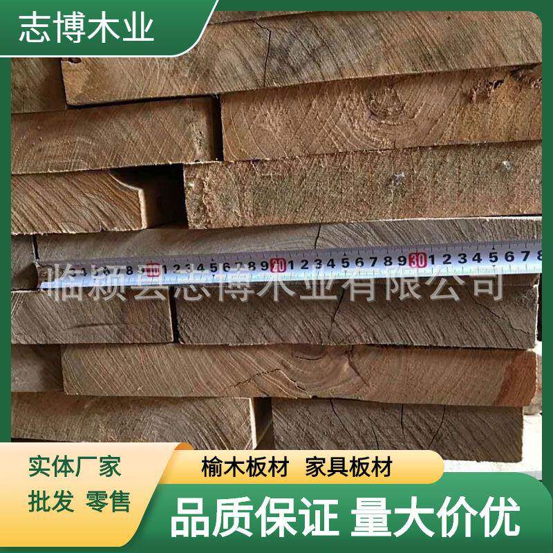 厂家直销老榆木 榆木 榆木烘干板材 桌面 实木板材 古典家具材料