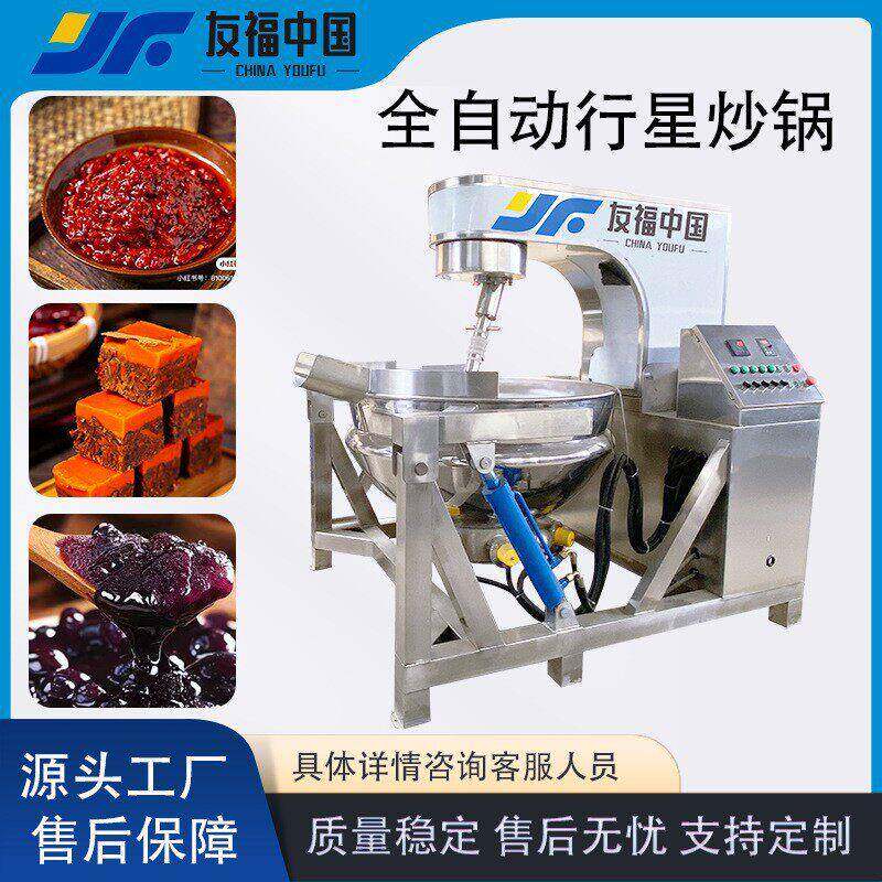 大型商用饺子馅炒菜机阿胶桃胶搅拌熬煮炒锅不锈钢全自动行星炒锅