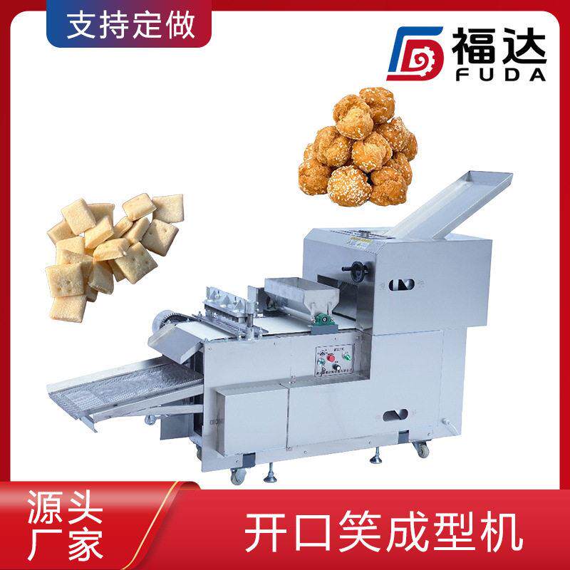 福达芝麻球机器自动成型 开口笑设备 大小形状可定的开口笑成型机