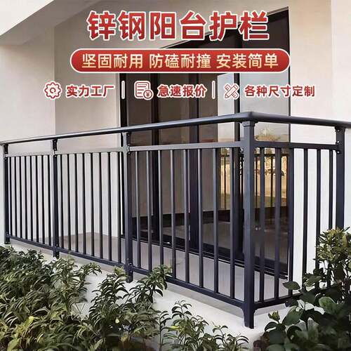 锌钢阳台护栏庭院栅栏院子露台围栏防护栏别墅外墙栅栏户外栏杆