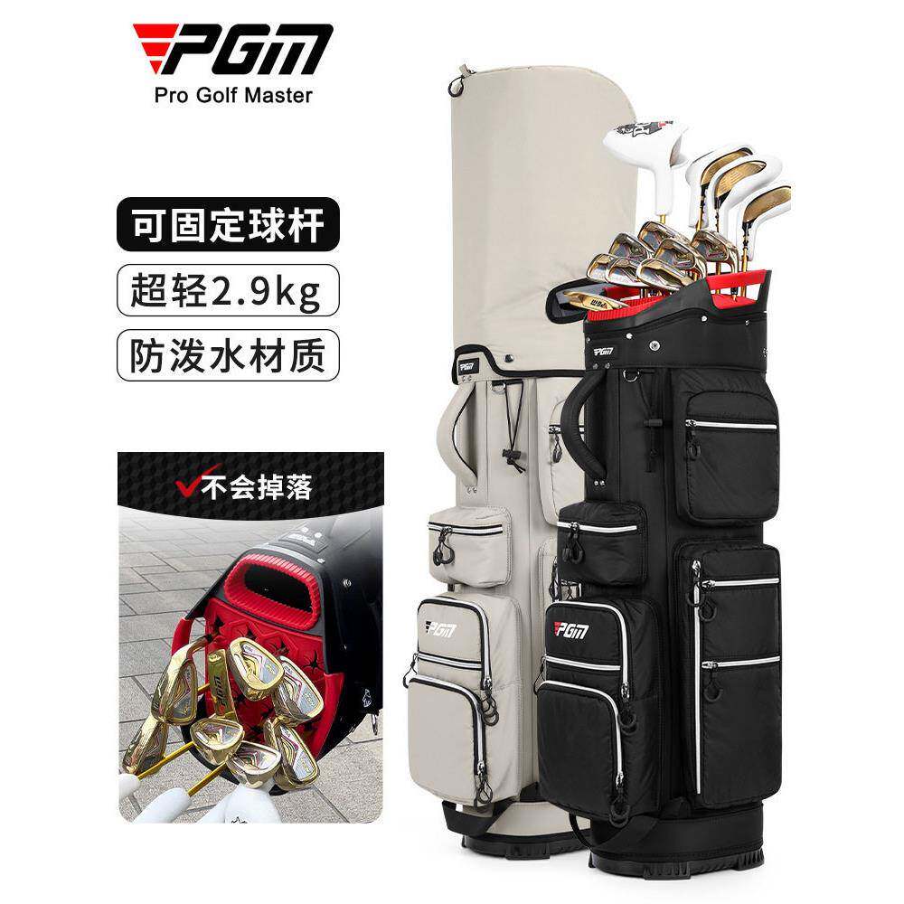 PGM 尔夫球车包 固定球杆架轻便携式golf球袋旅行标准球包