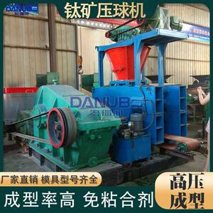 石灰粉料压压球设备 全自动铝矾土氧化镁成型生产线 钛矿压球机