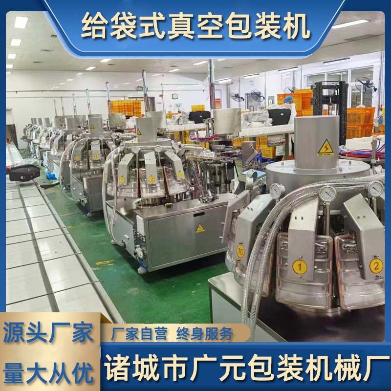 鲜花椒全自动真空包装机 八角给袋式封口机 嗦螺定量称重包装机