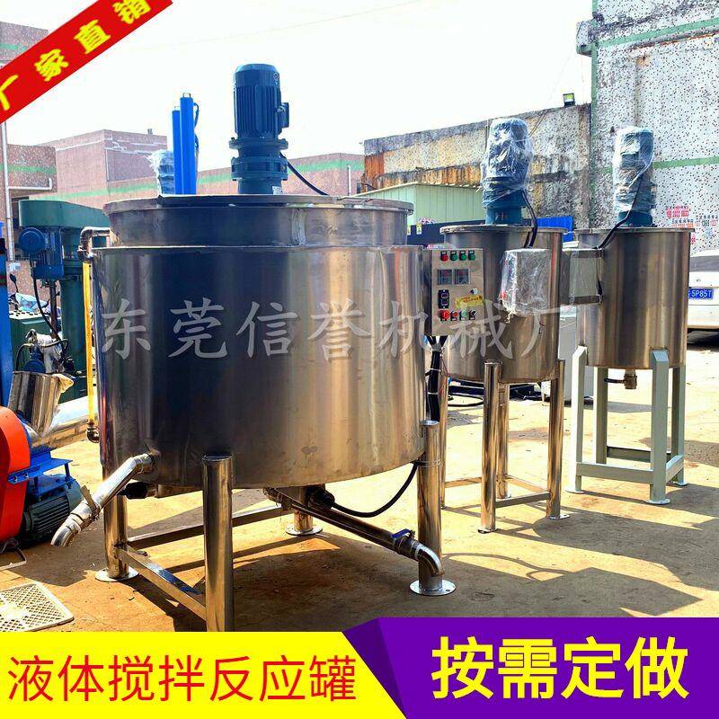厂家 液体不锈钢拌料桶 500KG胶水加热搅拌罐2吨液体机机