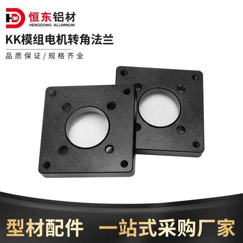 KK模组配件KK40 50 60 86 100模组电机转接法兰
