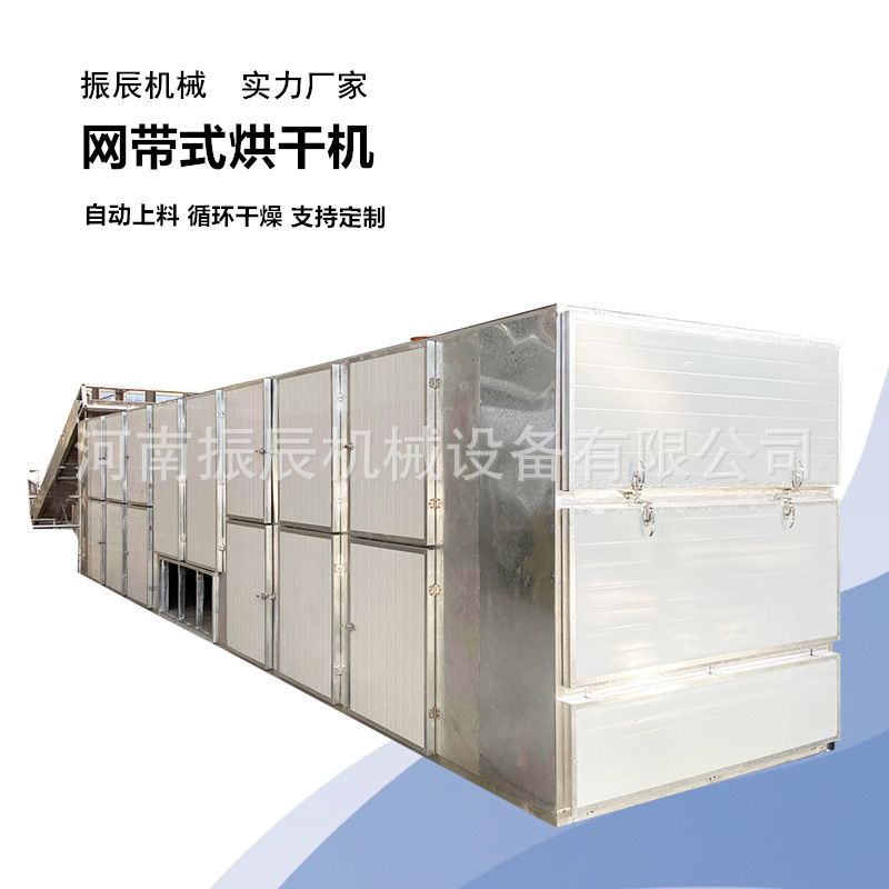 梅干菜烘干机 空气能网带式冬瓜脱水烘干设备 菠菜蔬菜干干燥机