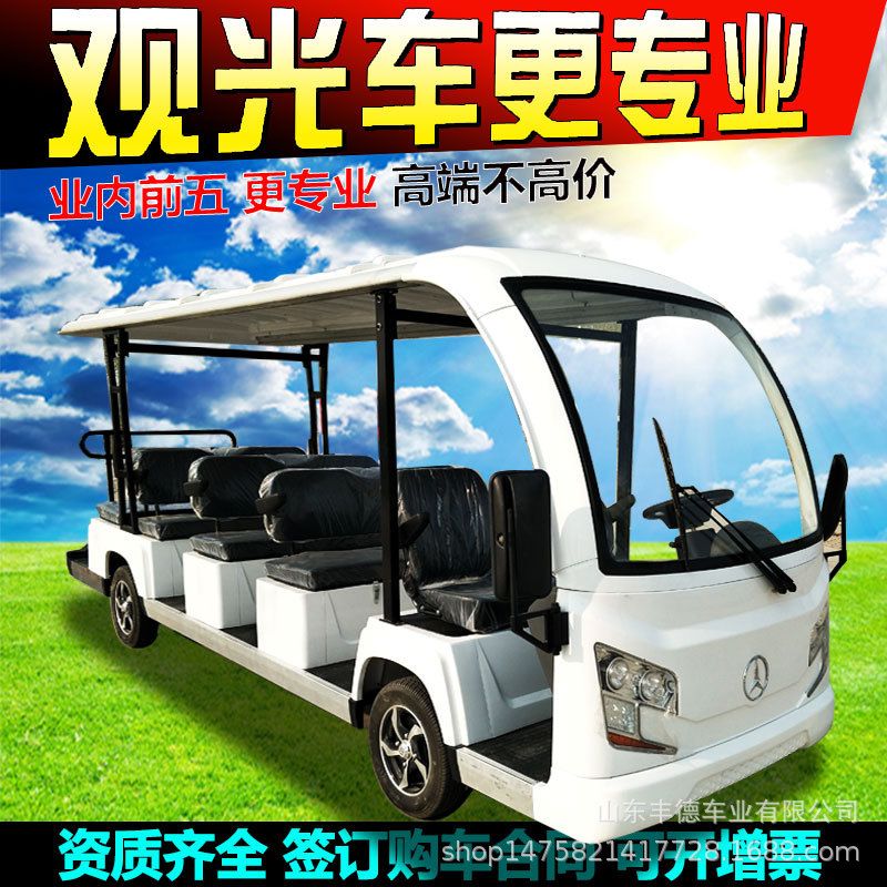 景区14座观光车游览车电动四轮10座观光电瓶车新能源旅游观光车