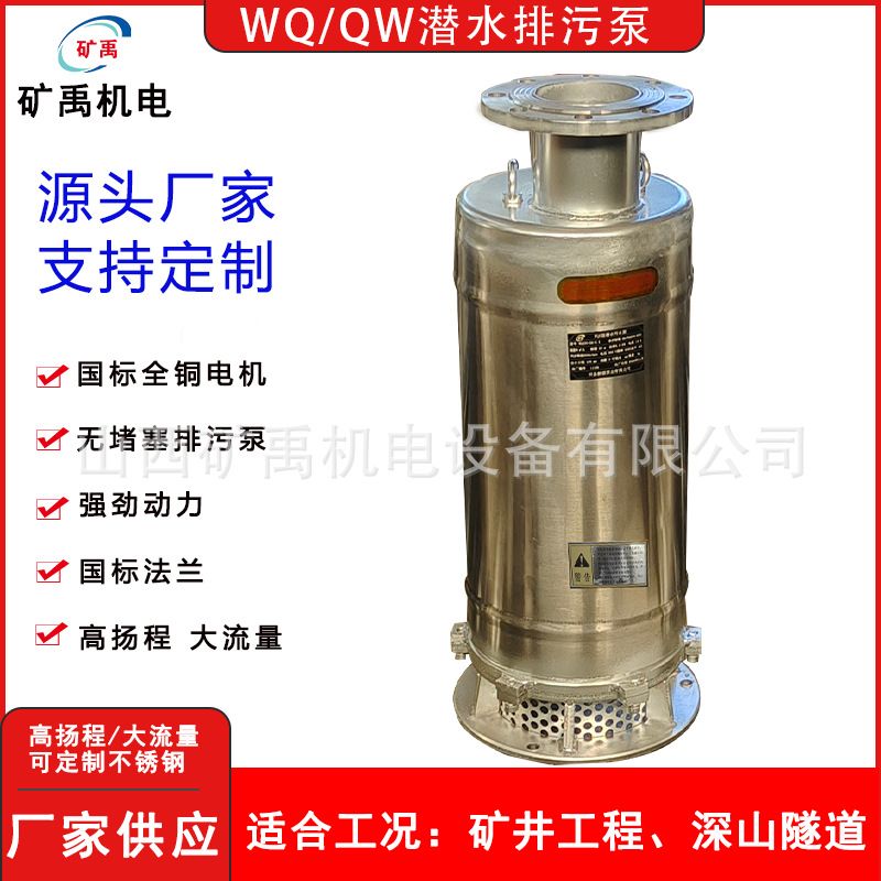 定制WQ污水泵单相220V家用小型排污泵潜水电泵 不锈钢潜水泵
