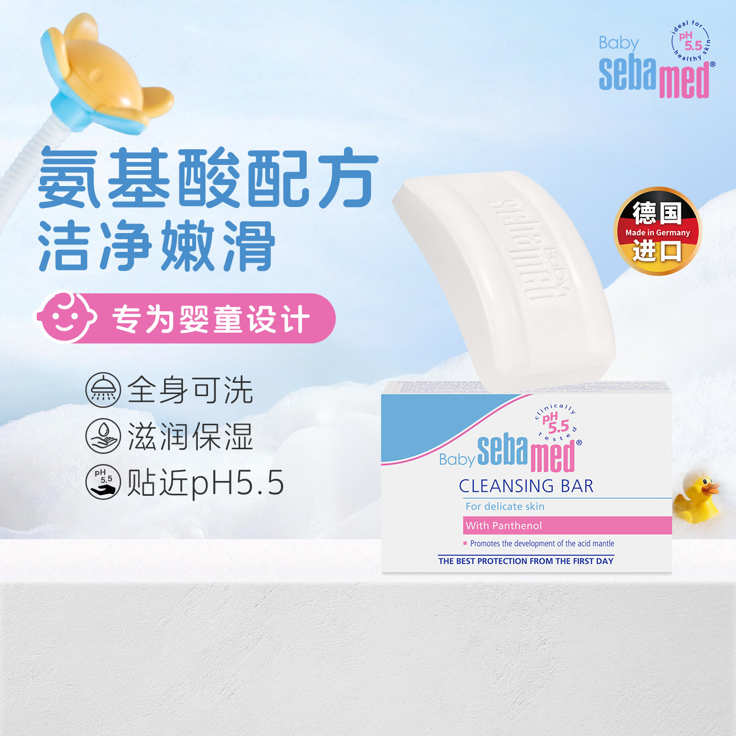 【28年1月到期】温和无泪配方 官方正品