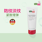 施巴抚纹紧致身体霜防纹淡纹紧致增弹保湿 润肤德国原装 进口
