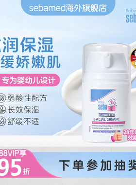 施巴婴幼儿保湿面霜新生儿童宝宝秋冬保湿润肤乳霜德国进口50ml