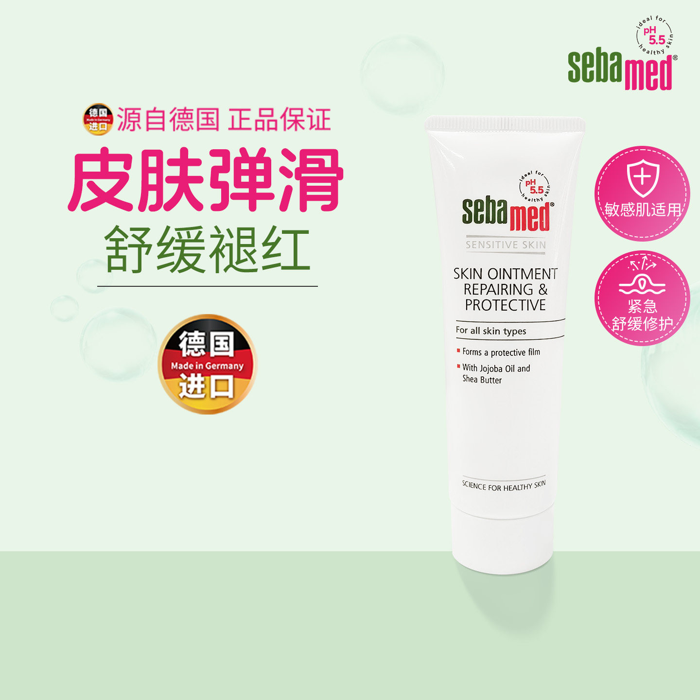 施巴舒缓特护膏保湿润肤身体乳舒缓褪红春夏可用德国原装进口50ml,洗护清洁剂/卫生巾/纸/香薰,身体乳液,淘宝优惠券,粉丝福利购,淘宝优惠卷