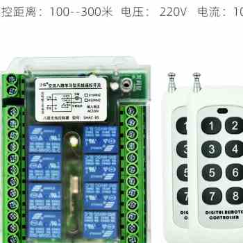 销三16四路8路12多路无线遥控开关220v照明灯展厅灯具配电箱控品