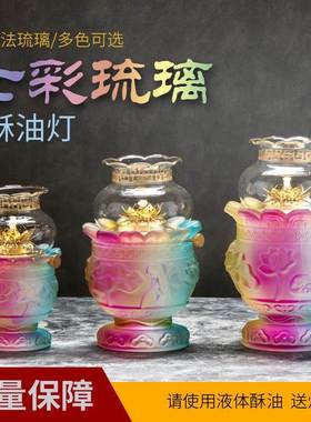 酥油灯供佛佛灯用道家酥佛油油灯佛前tb-64194灯家佛家长明灯供灯