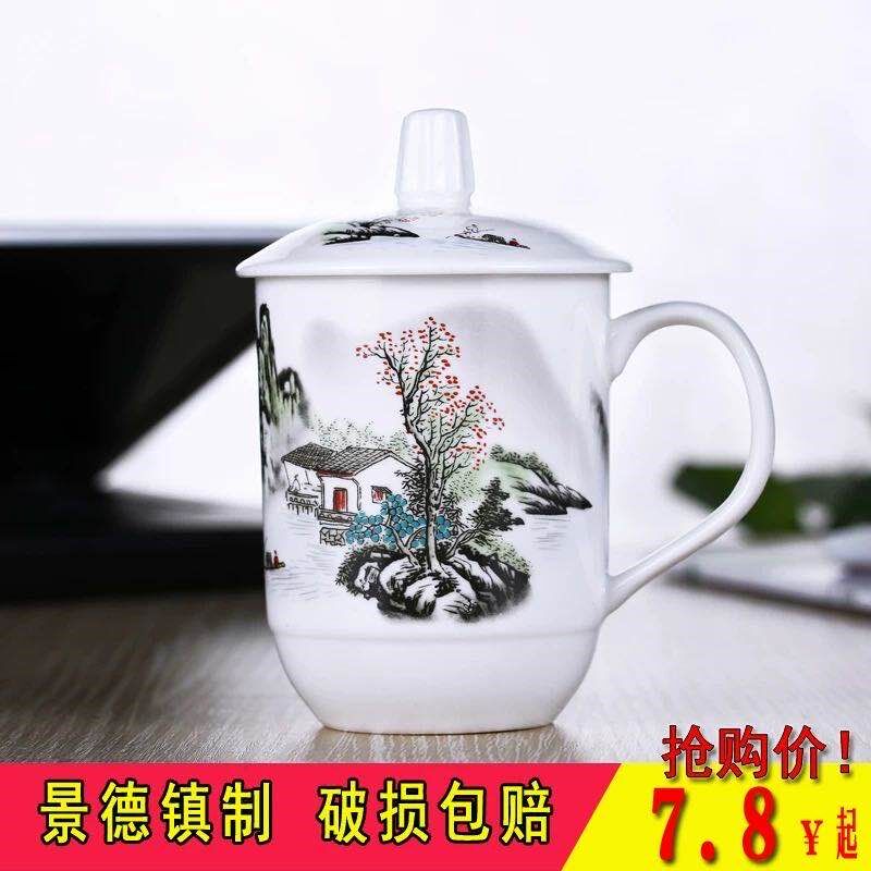 景德镇瓷器陶瓷茶杯办公水杯骨瓷杯带盖会议杯宾馆泡茶杯礼品杯