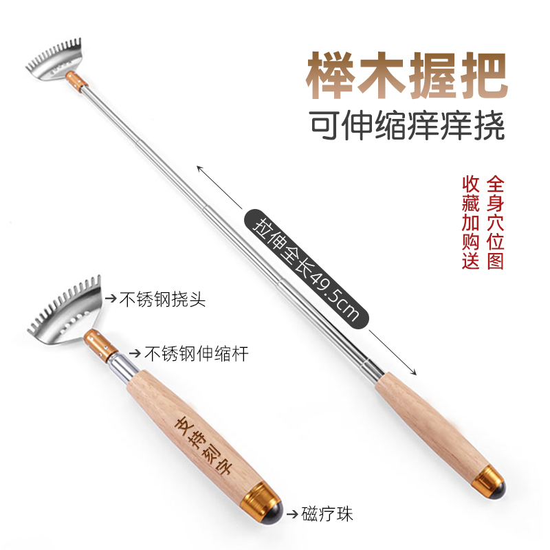 抓痒面积大便携可伸缩
