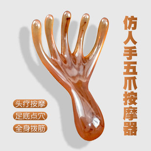 特大五爪按摩器肩膀颈椎疏通经络足疗脚底穴位拨筋仿人手抓按便携