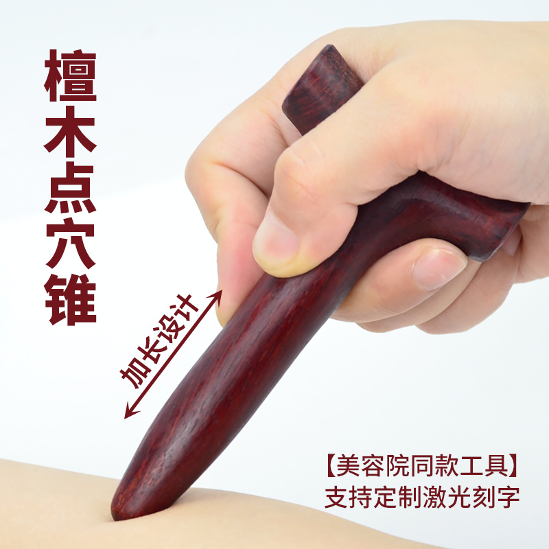 天然紫檀棒身加长点穴棒全身用