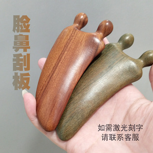 天然绿檀木面部提拉刮痧板鼻刮美鼻按摩棒穴位点按拨筋鼻翼高鼻梁