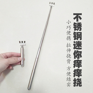 不锈钢迷你痒痒挠可伸缩抓痒挠背老头乐扒耙子男生礼物父亲钥匙扣