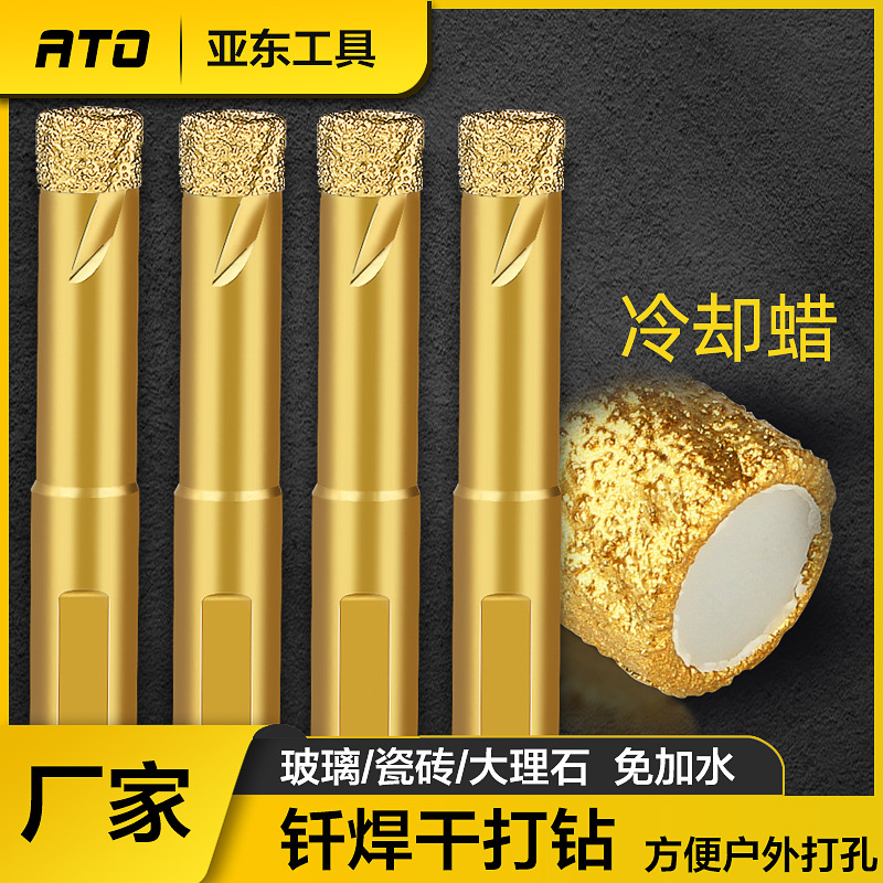 全瓷瓷砖干打钻头大理石干钻玻化砖打孔开孔器免加水干打钻厂家