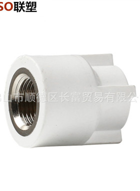 联塑白色PPR给水内螺纹直接头16×1/2寸-75×2寸 PPR内牙直通