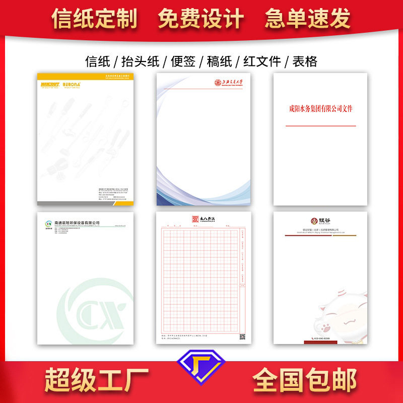 信封印刷设计草稿纸信笺信封信纸 彩色抬头纸便签纸牛皮纸信纸,文具电教/文化用品/商务用品,信纸,淘宝优惠券,粉丝福利购,淘宝优惠卷