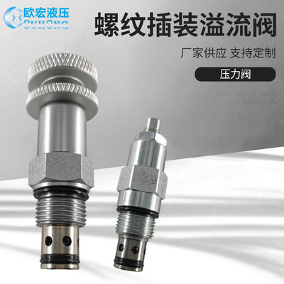 溢流阀液压RV10直动式螺纹插装压力阀LADRV-10泄压阀系统手动可调