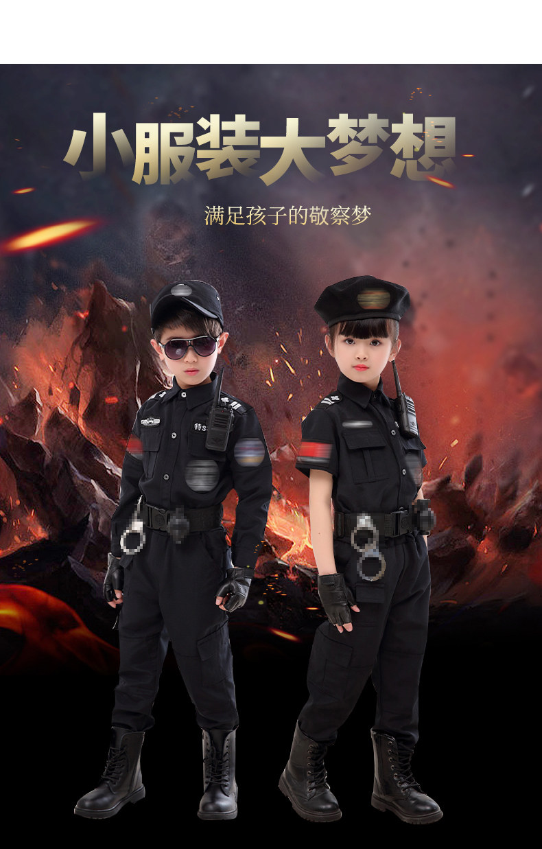 儿童警服特警服装备警官服警察制服表演服cosplay男童特种兵套装
