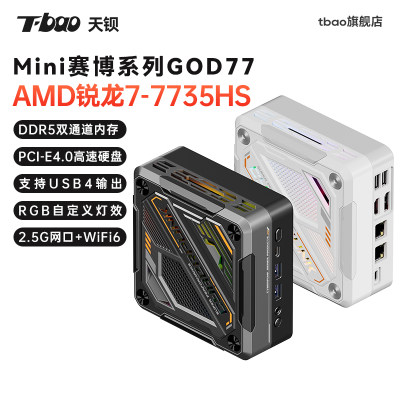 T-bao天钡赛博R7-7735hs迷你主机