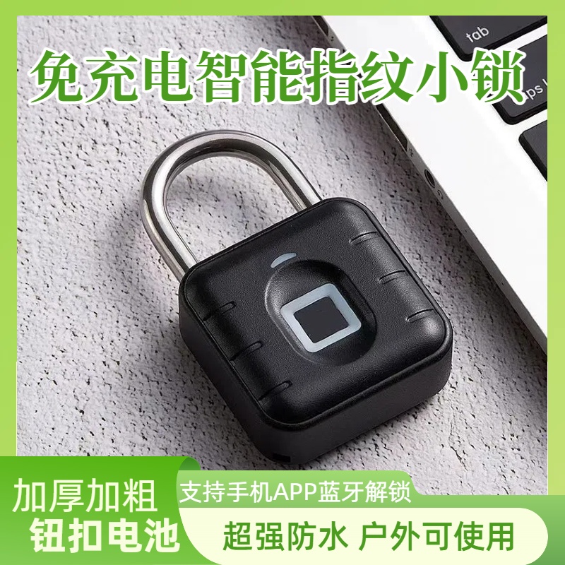 沃智盾智能指纹挂锁户外防水防锈挂锁智能电子挂锁头大门防盗密码