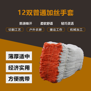 劳保线手套棉纱布耐磨劳动工作干活工地一次性薄款 劳工男加厚棉线