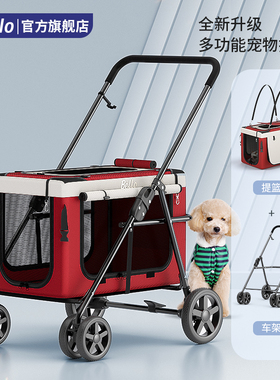 BELLO D1宠物推车狗狗溜猫手推车户外车载轻便携可折叠车包分离式