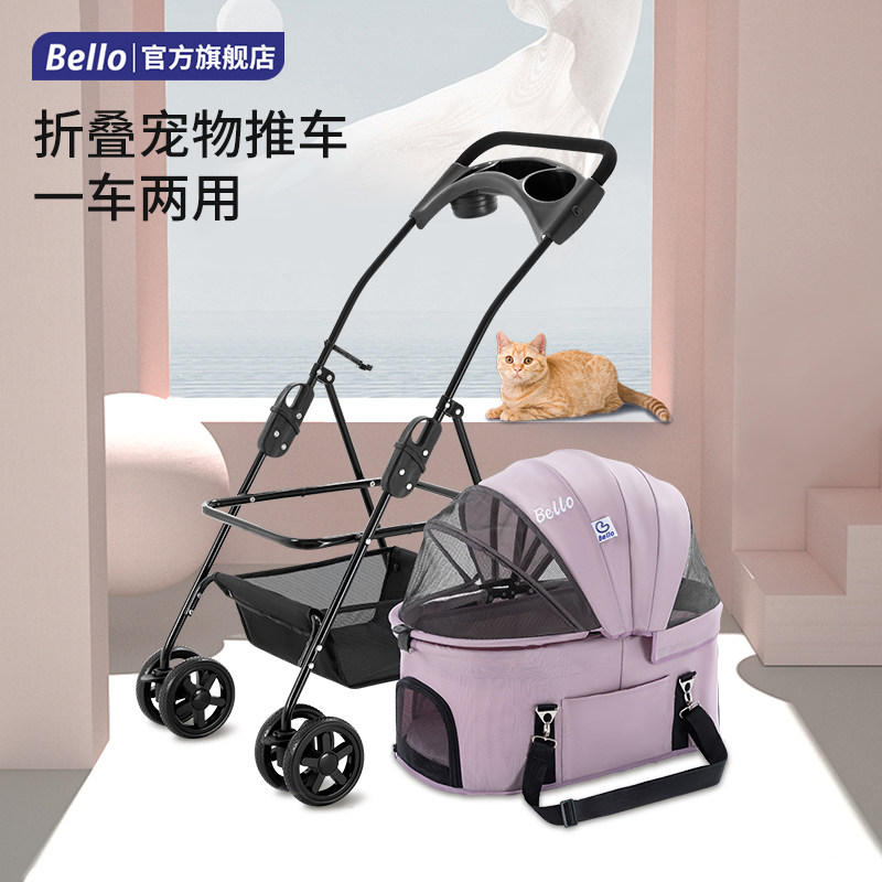 bello轻便可折叠宠物手推车狗狗仔猫咪推车包分离法斗外出中大型