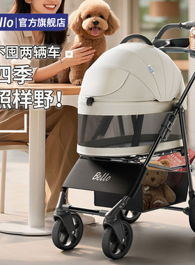 bello K3四季款宠物推车猫狗小型犬提篮分离可折叠轻便外出小推车