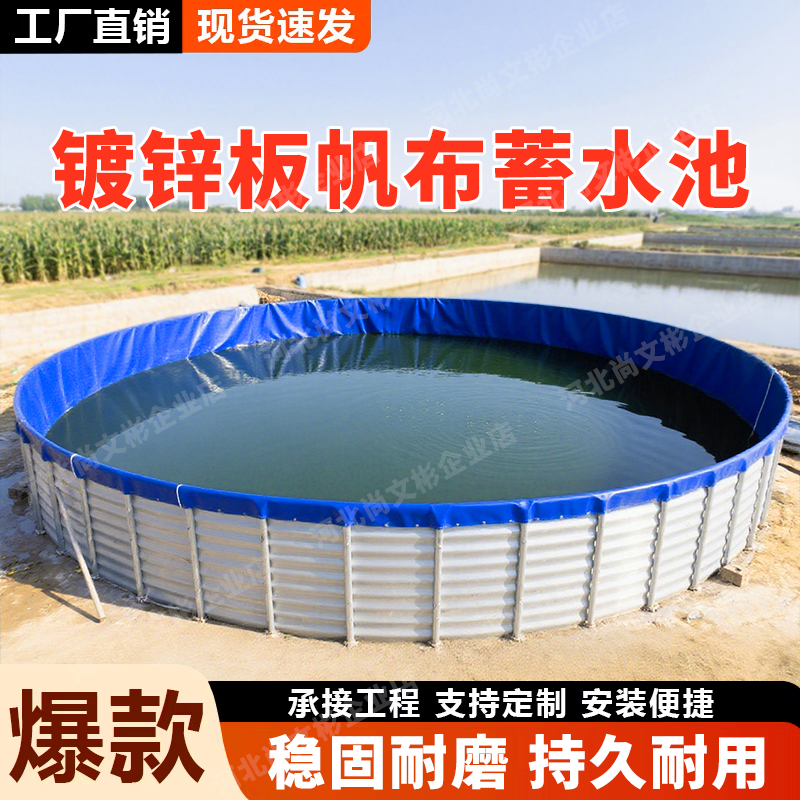 咨询领优惠加厚蓄水池/帆布鱼池