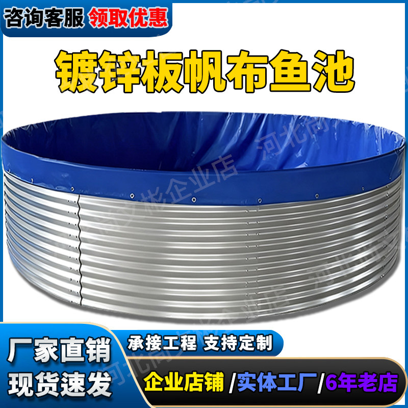 镀锌板帆布鱼池圆形加厚刀刮布高密度养殖池家用果园大容量蓄水池,居家日用,防雨布,淘宝优惠券,粉丝福利购,淘宝优惠卷