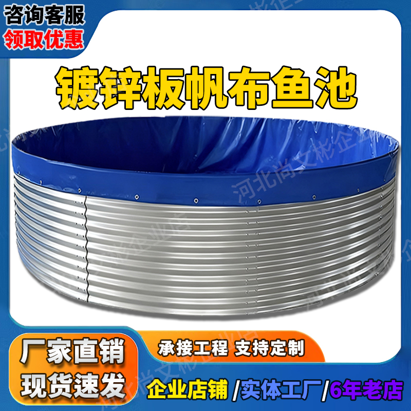 镀锌板帆布鱼池圆形加厚刀刮布高密度养殖池家用户外果园蓄水池