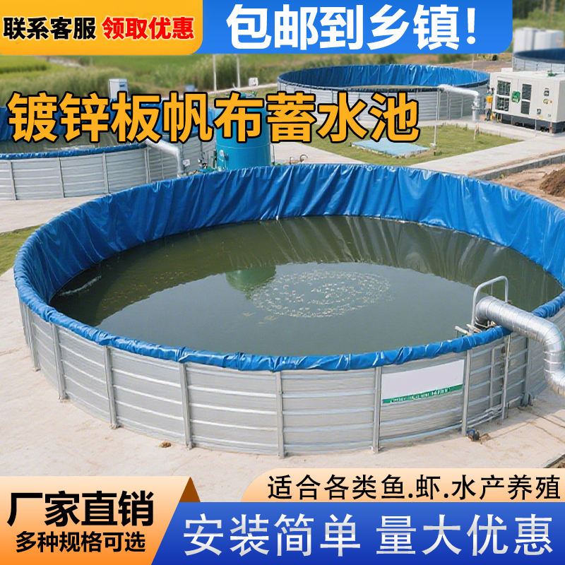 镀锌板帆布蓄水池鱼池大容量防水布农业蓄水池养鱼加厚帆布鱼池