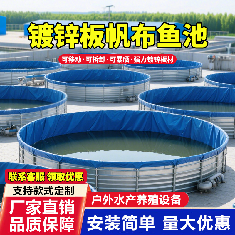 咨询领优惠加厚蓄水池/帆布鱼池