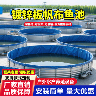 镀锌板帆布鱼池大容量蓄水池圆形加厚高密度养殖池大水池防水布