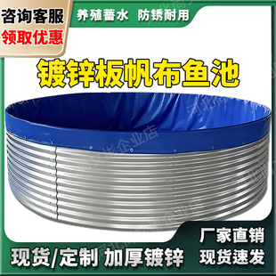 镀锌板蓄水池圆形大容量蓄水池加厚镀锌板帆布鱼池养殖池家用水池
