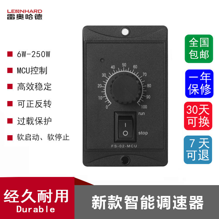 单相调速器单相220V/110V智能可正反转控制带软启动高效稳定