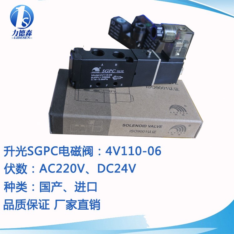 原装SGPC电磁阀4V110-06电控阀AC220/DC24V多规格可选气动阀配件
