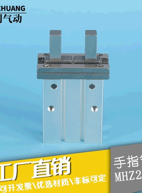 厂家直销手指气缸MHZ2-6D25D36S20C10SN10D16D32D40D双动单动现货