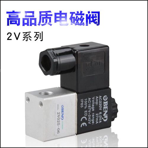 OBEND/奔达 亚德客型气动电磁阀2V025-06-08/3V系列二位换向阀