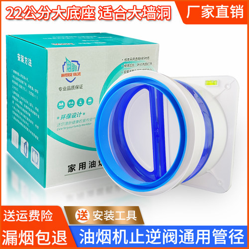 家用防回风大口径烟道止逆阀