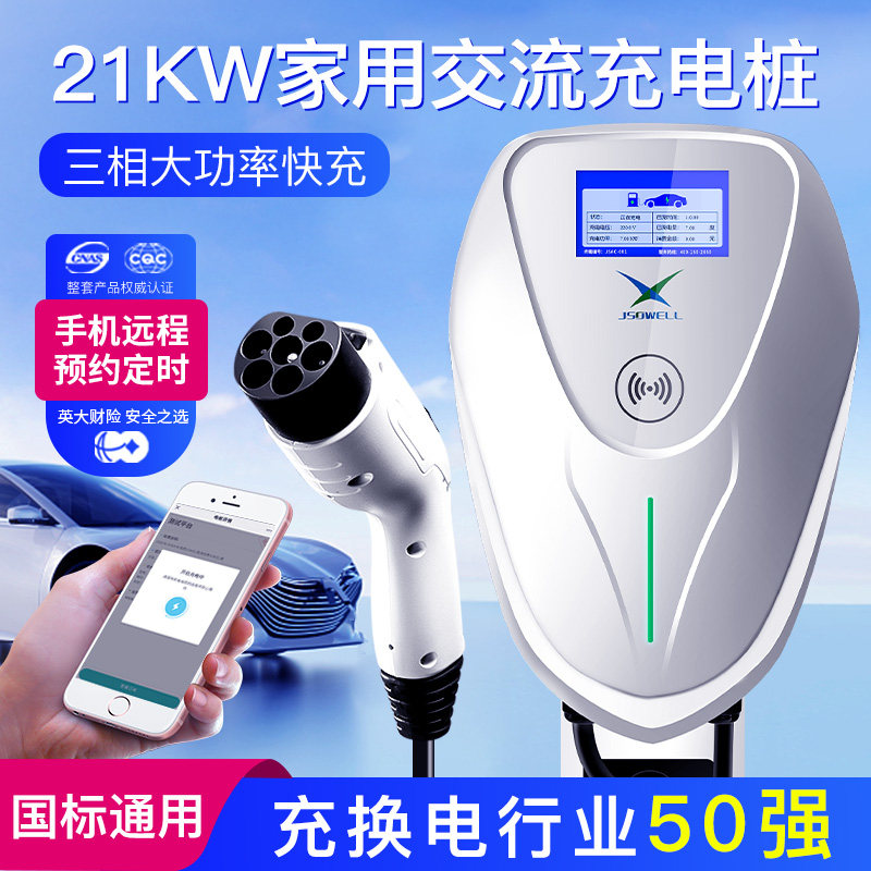 Jsowell新能源电动汽车充电桩枪适用特斯拉家用通用21KW快充380V|msdalam kategori kereta/artikel/Fitting/Refit, Audio &amp; Video kereta/elektronik automotif/elektrik, elektronik automotif/elektrik, 汽车充电装备 - dari Buy2taobao.com untuk memberikan perkhidmatan ejen Taobao profesional membeli